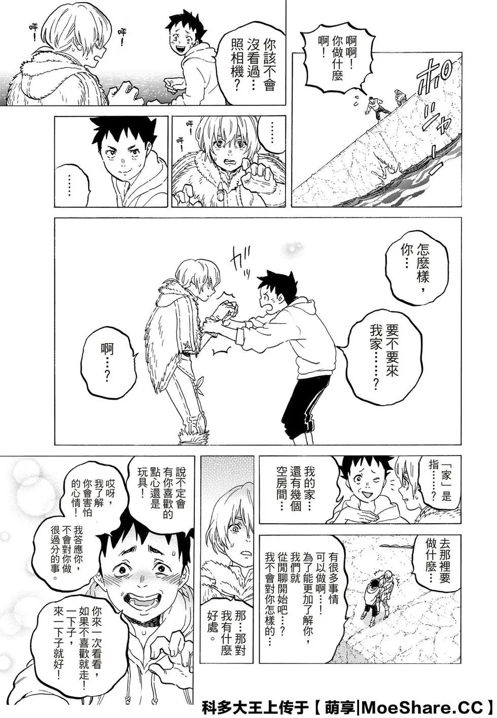 第119-2话