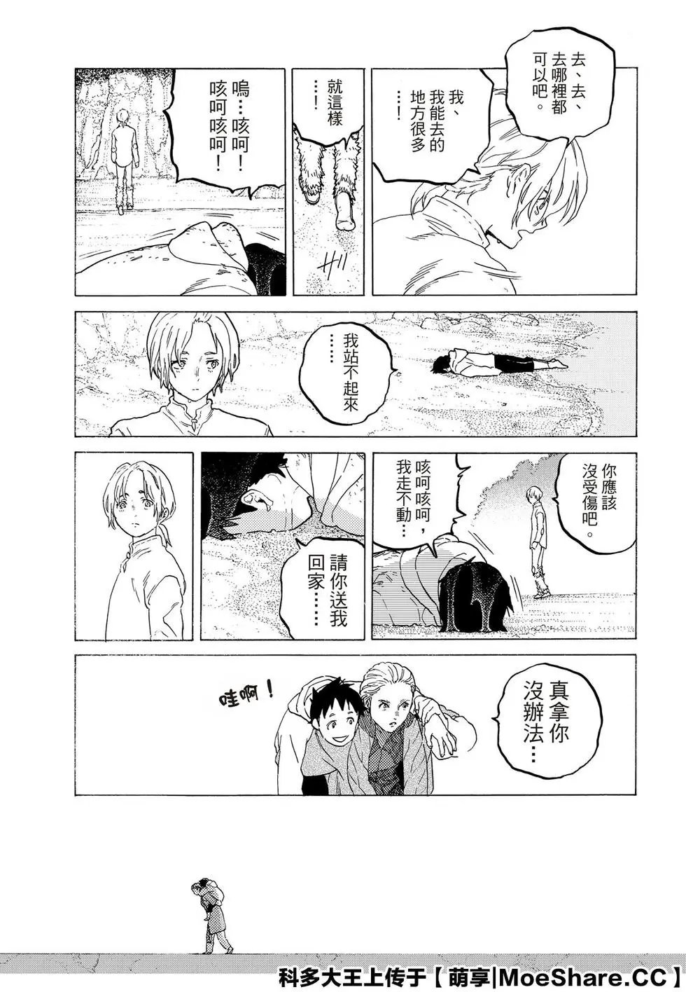 第119-2话