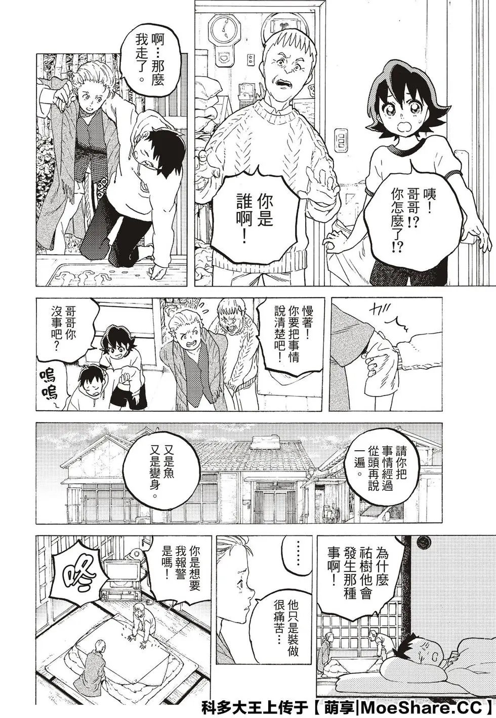 第119-2话
