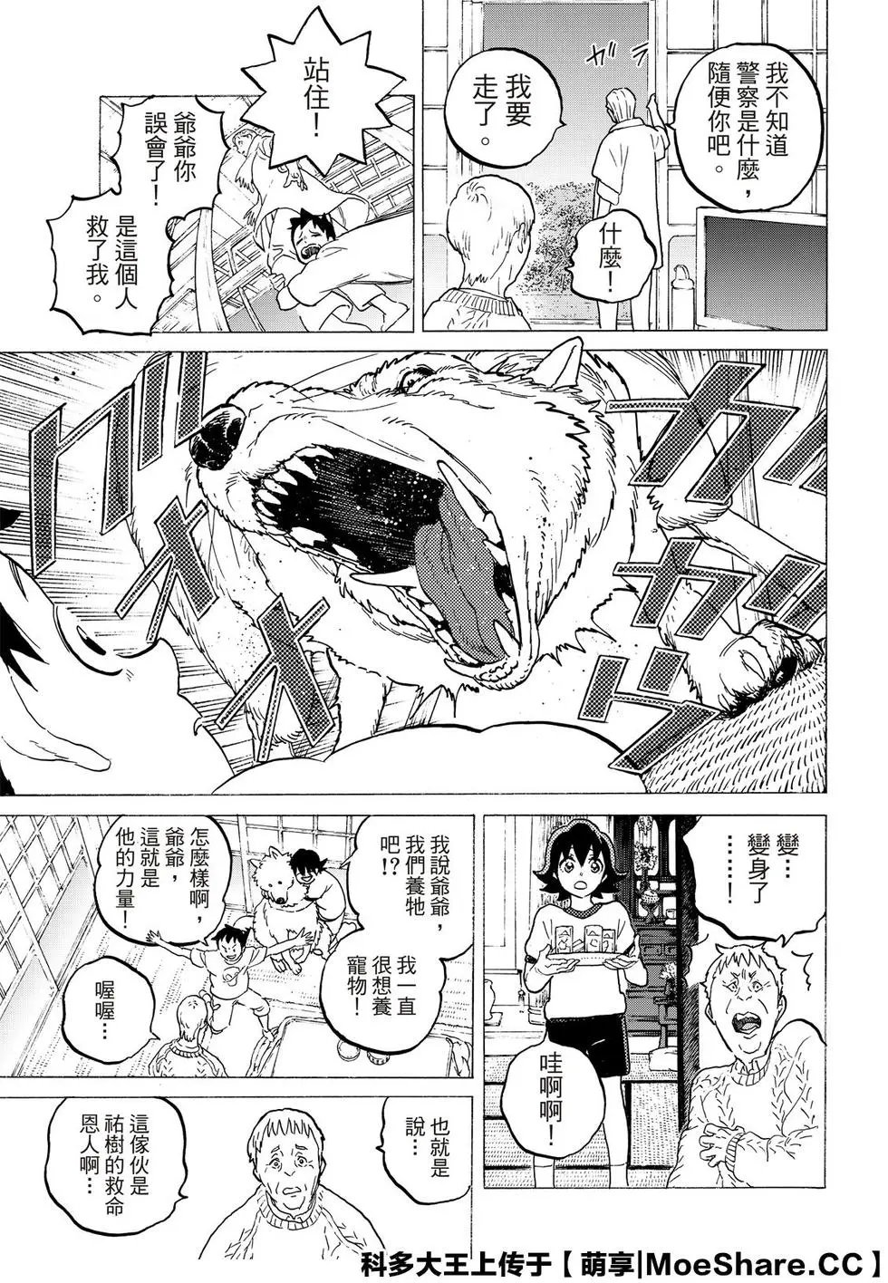 第119-2话