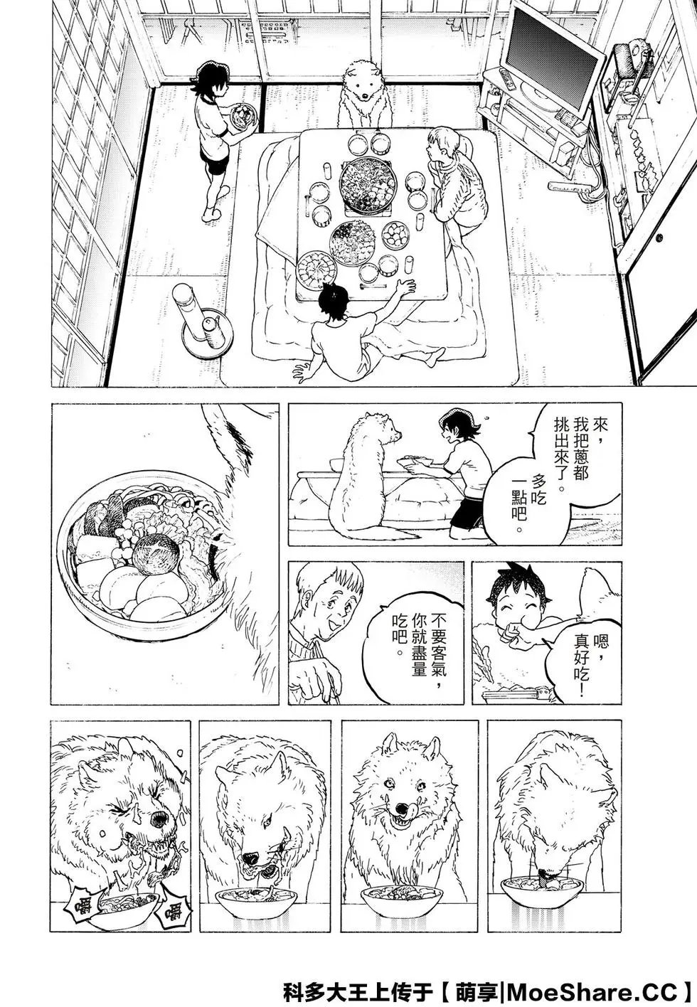 第119-2话