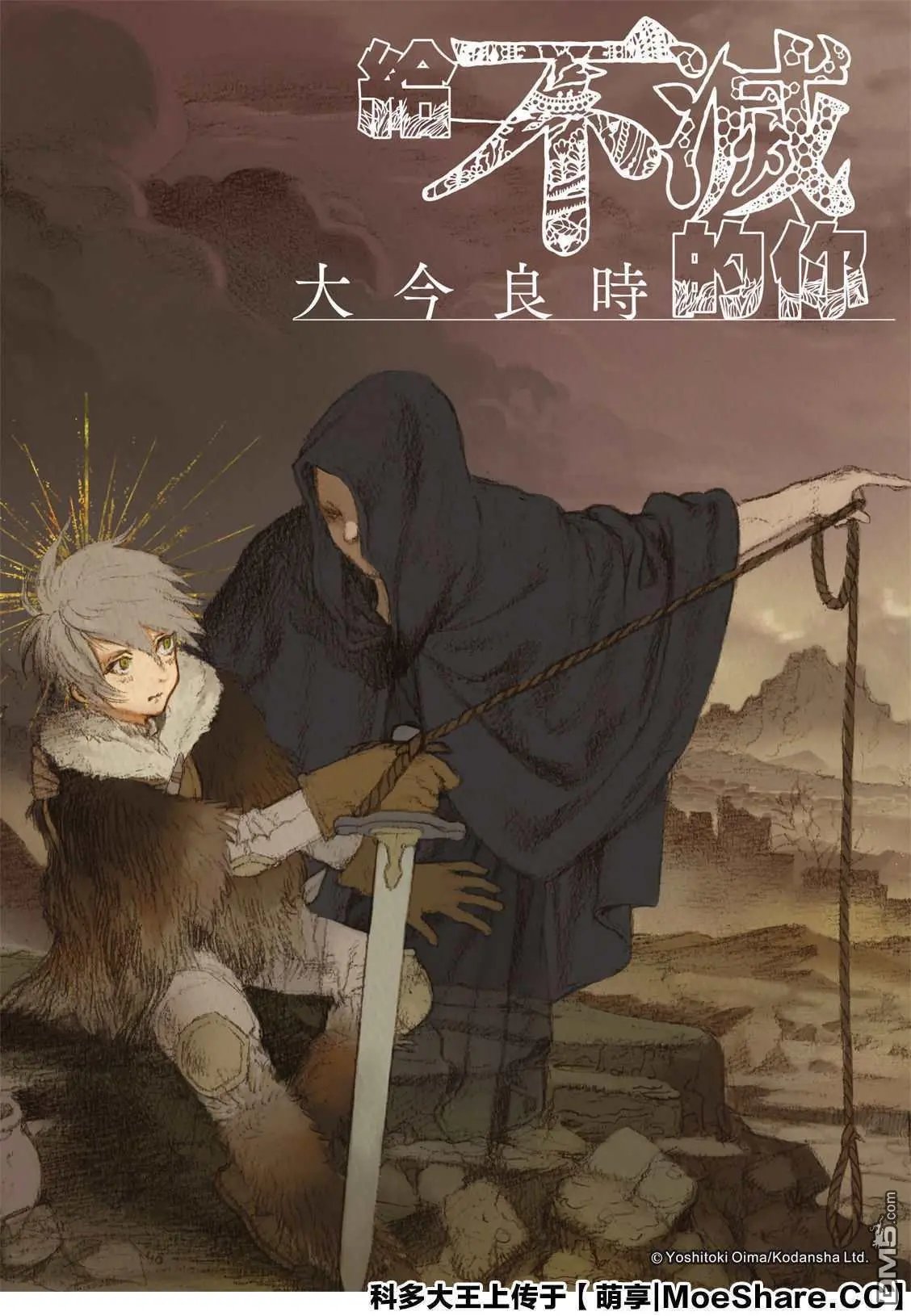 第120话 局外人的下落（1）