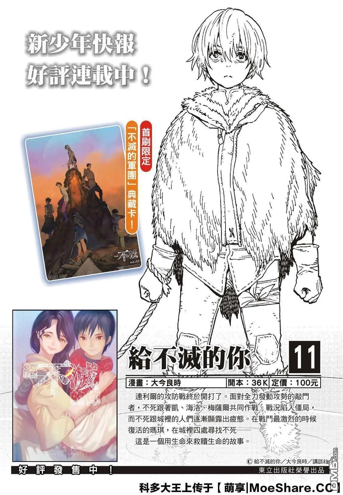 第120话 局外人的下落（1）