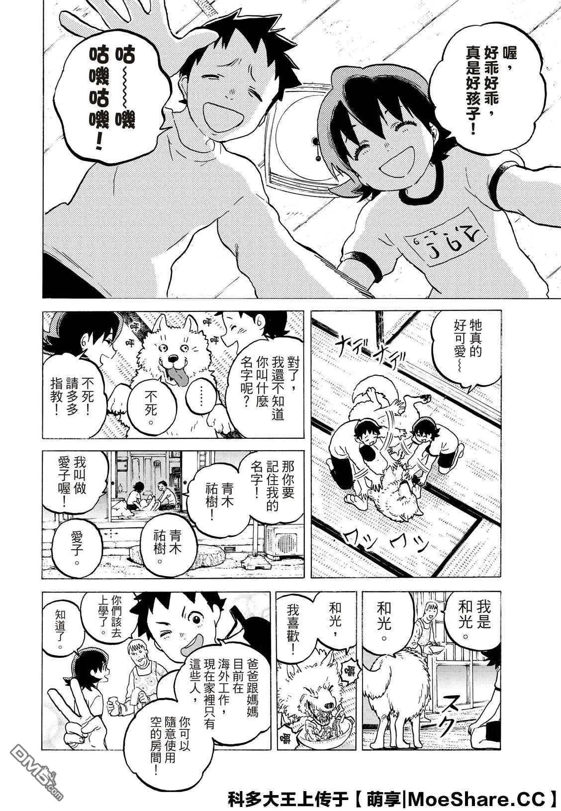 第120话 局外人的下落（1）