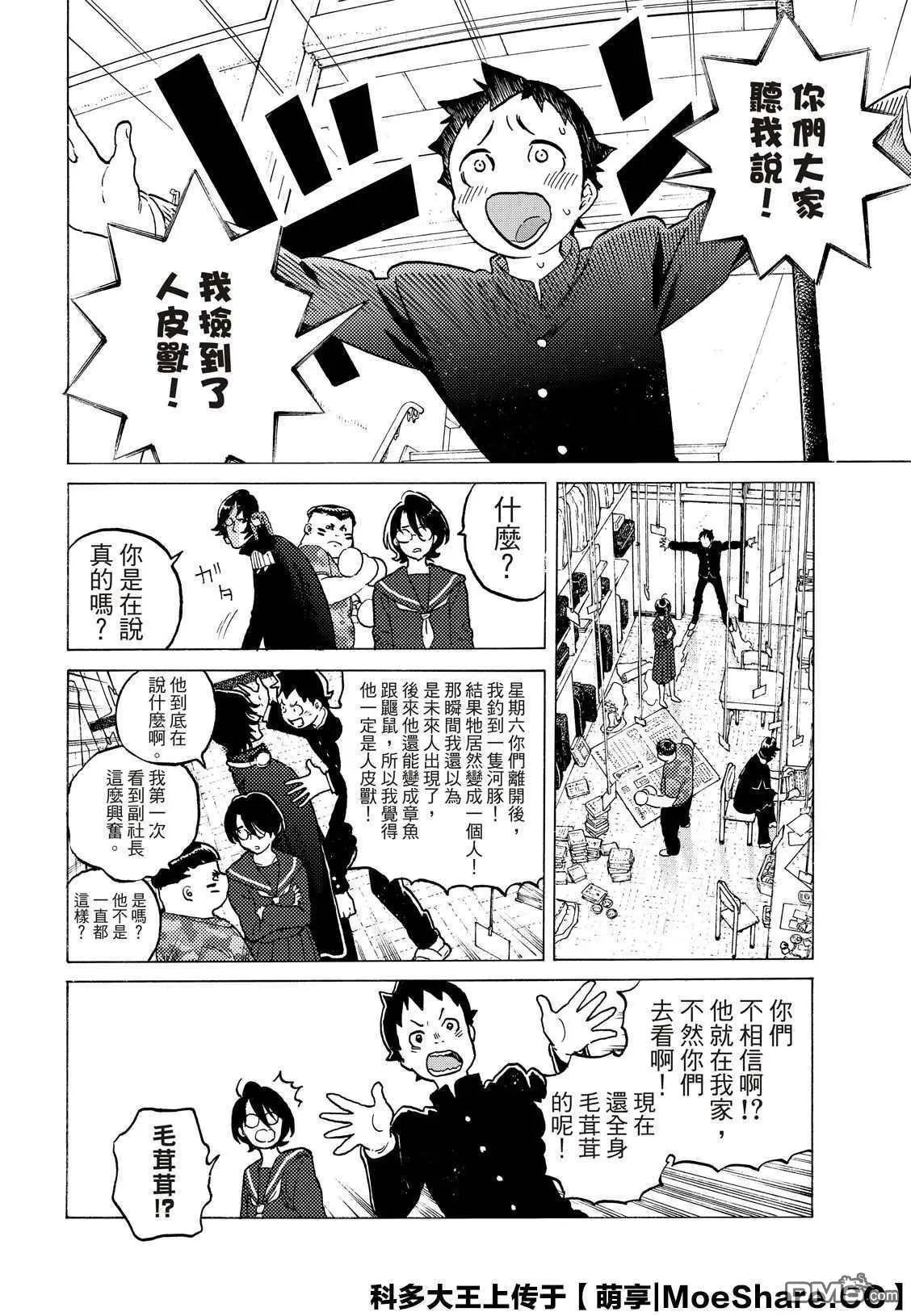 第120话 局外人的下落（1）