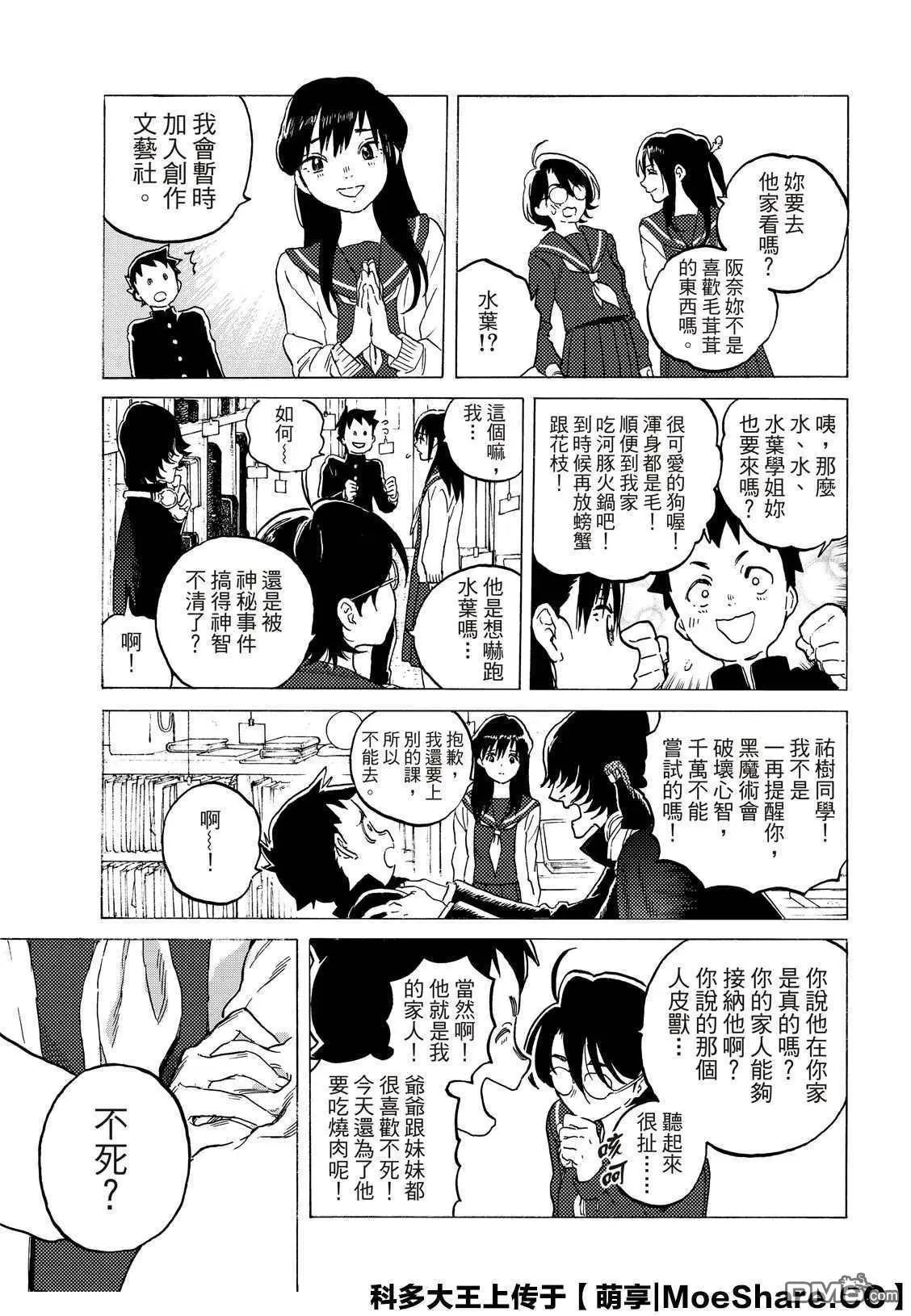 第120话 局外人的下落（1）