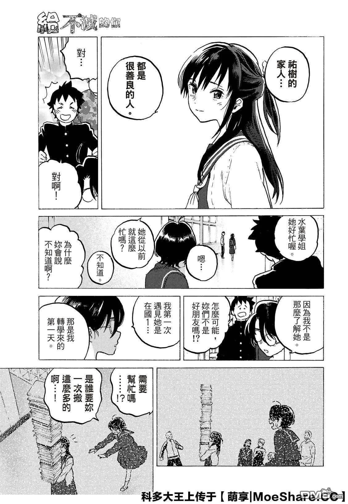 第120话 局外人的下落（1）