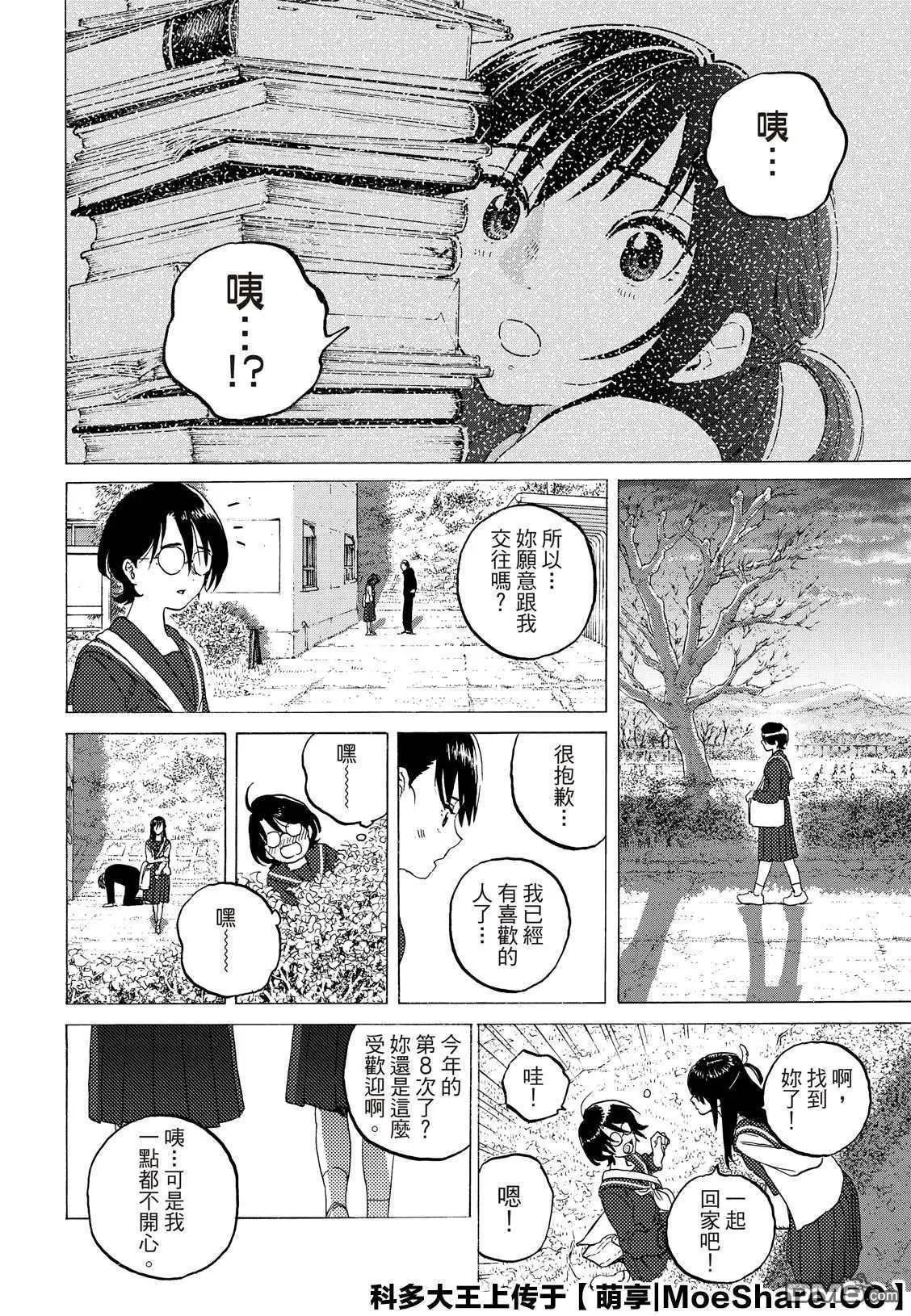 第120话 局外人的下落（1）