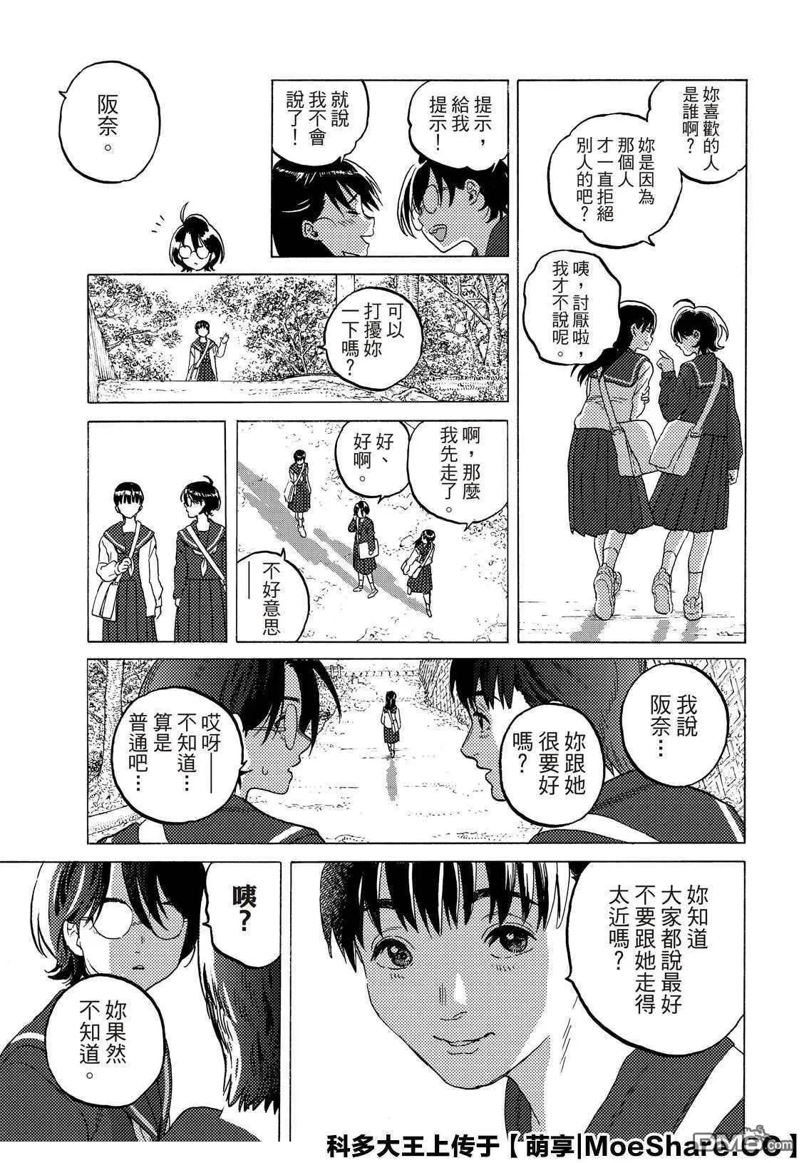 第120话 局外人的下落（1）