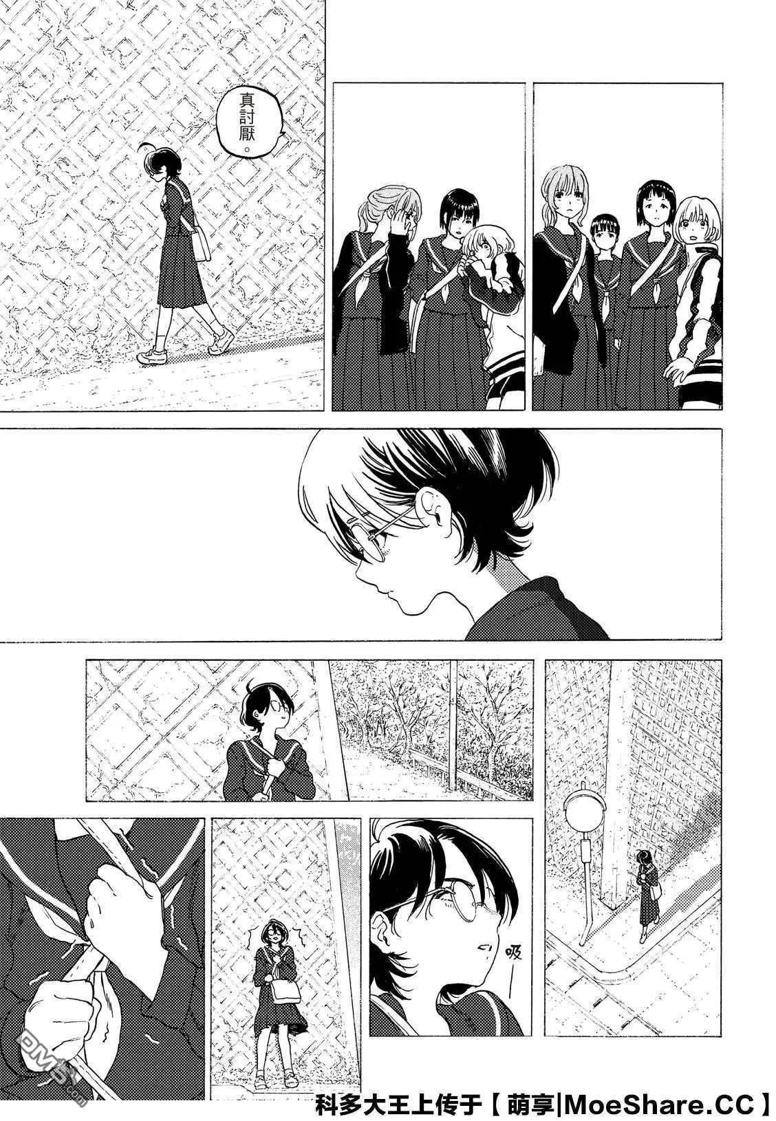 第120话 局外人的下落（1）
