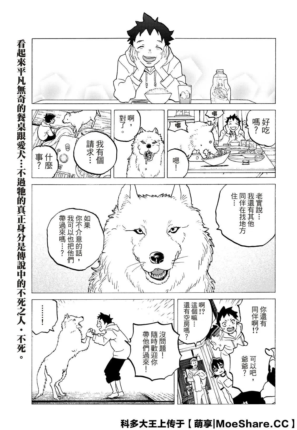 第120话2