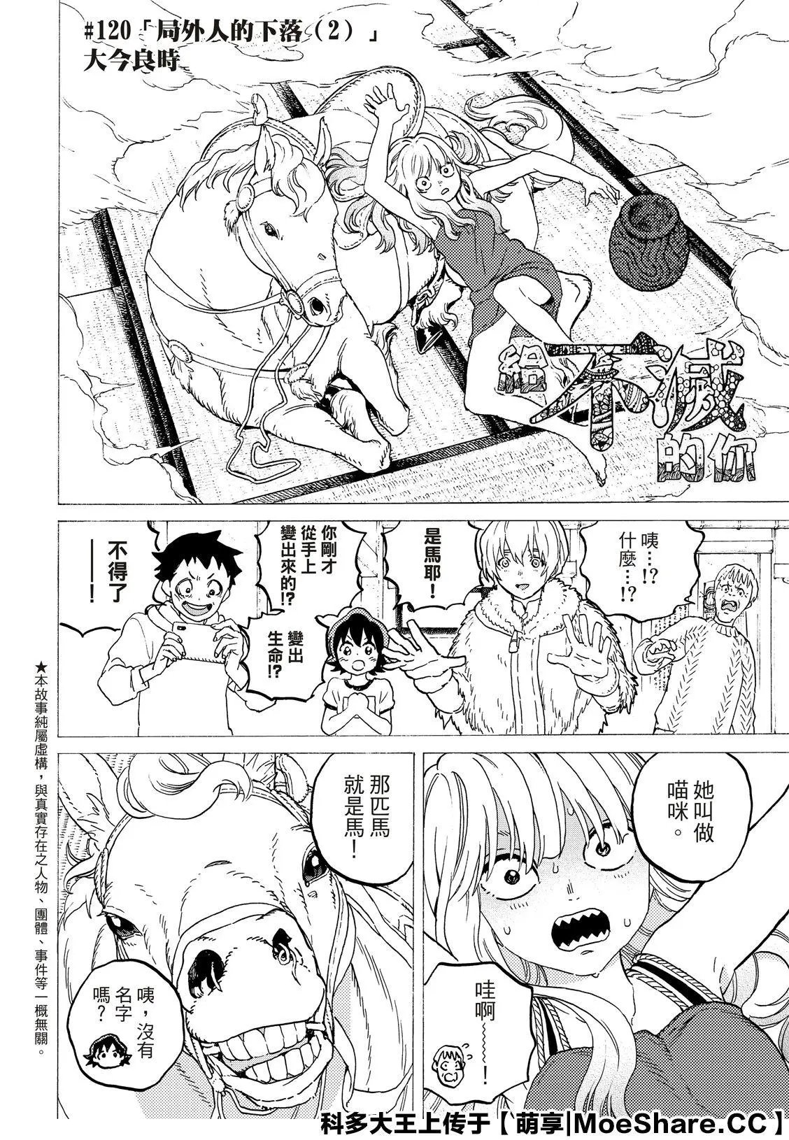 第120话2