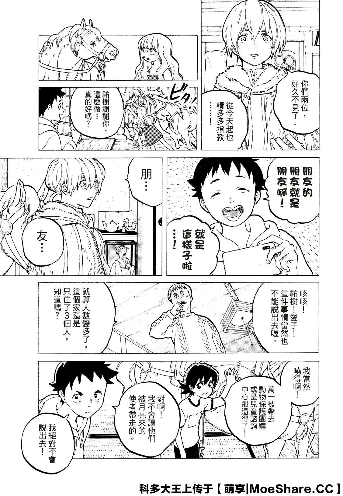 第120话2