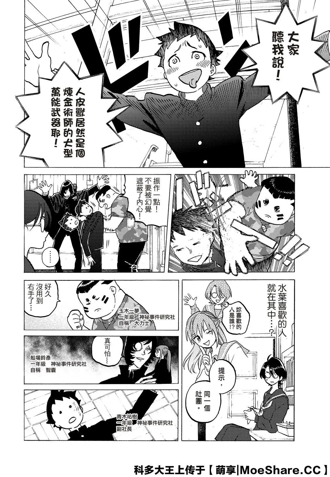 第120话2