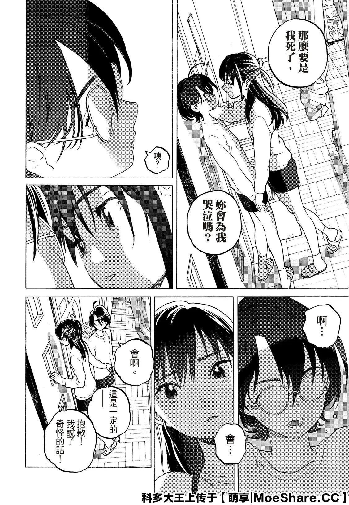 第120话2