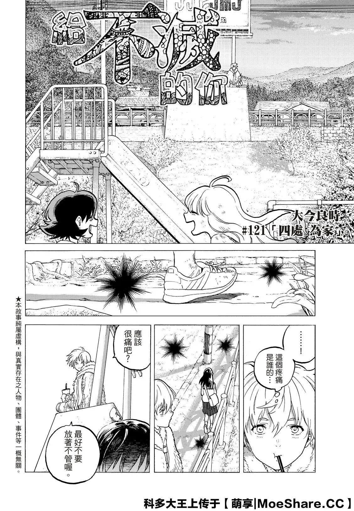 第121话1