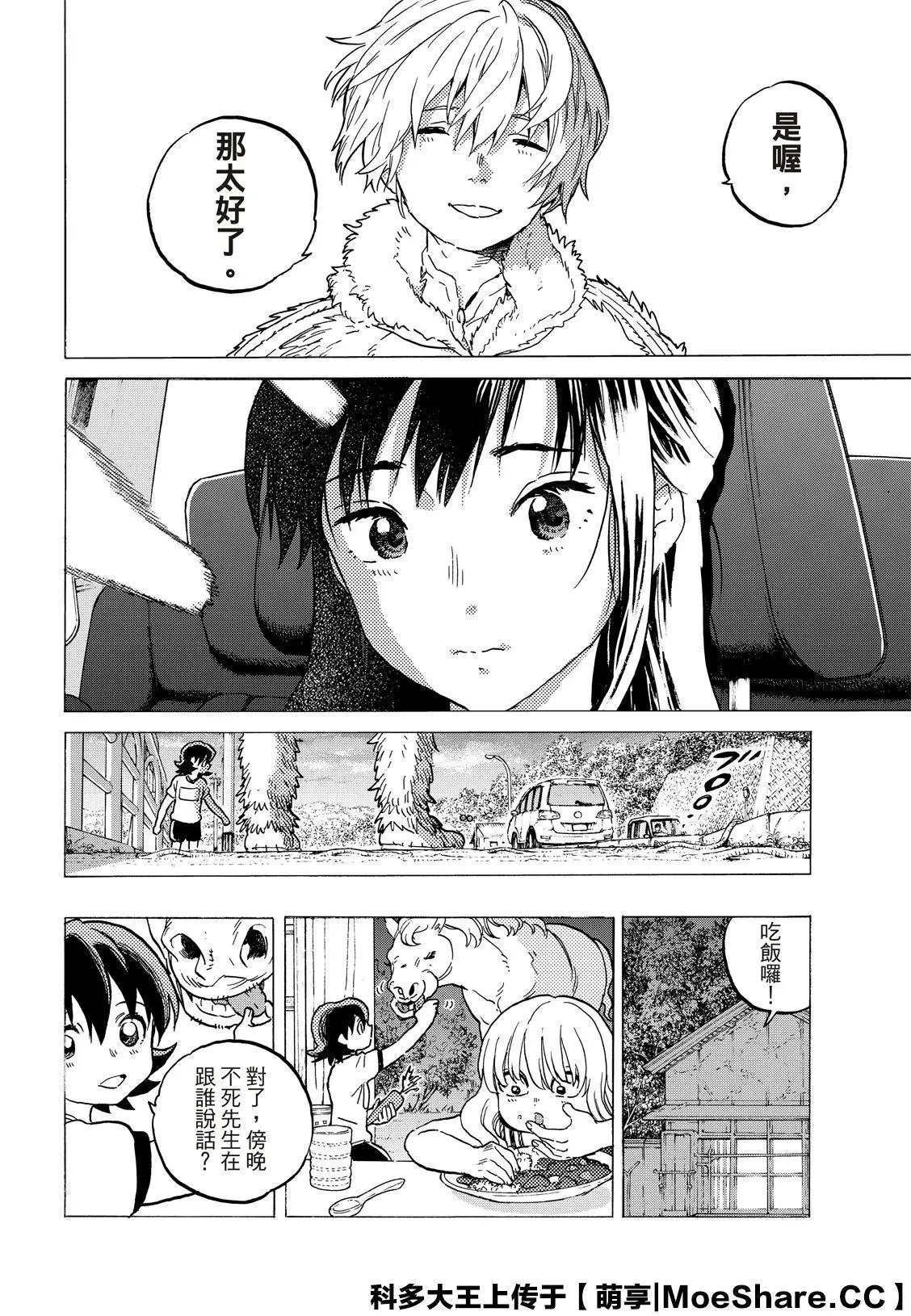 第121话1
