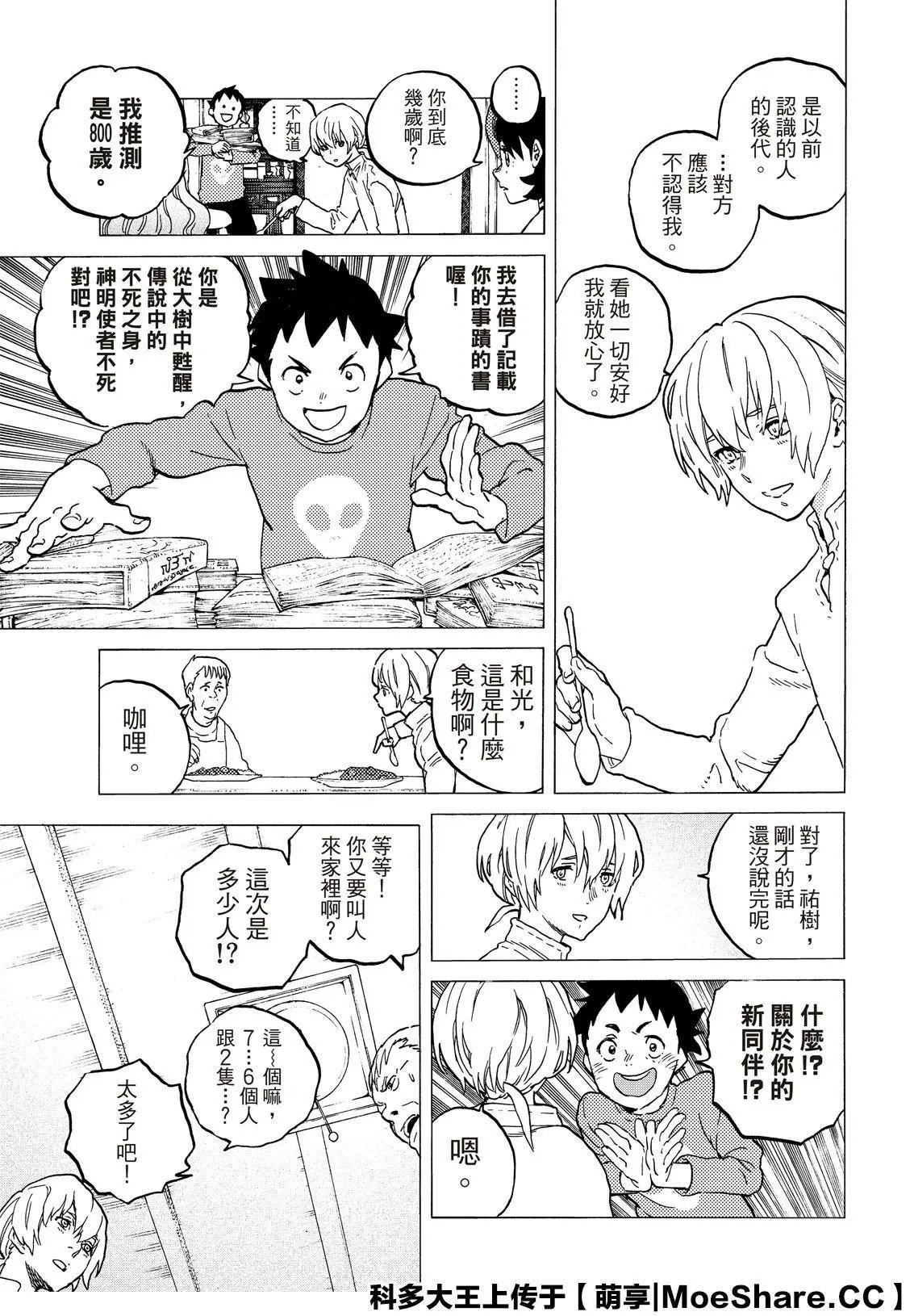 第121话1