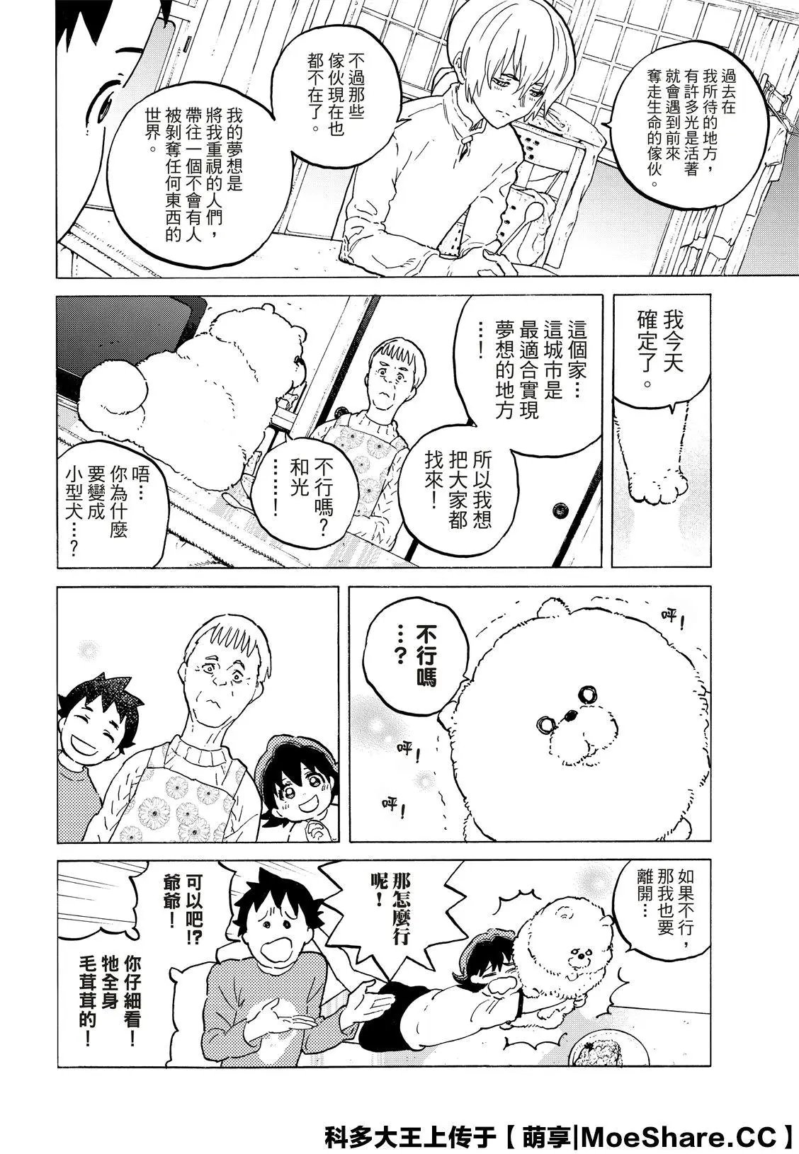 第121话1