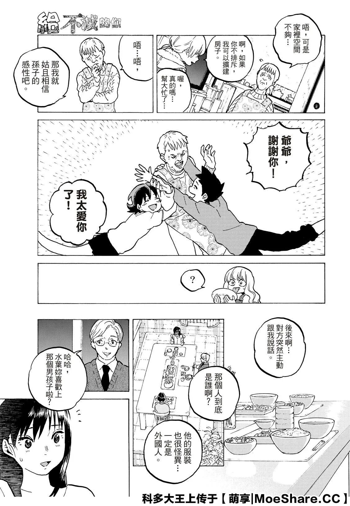 第121话1