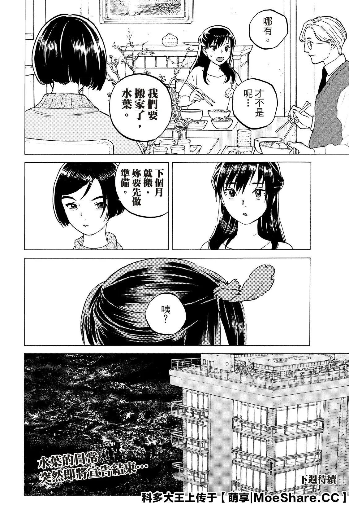 第121话1