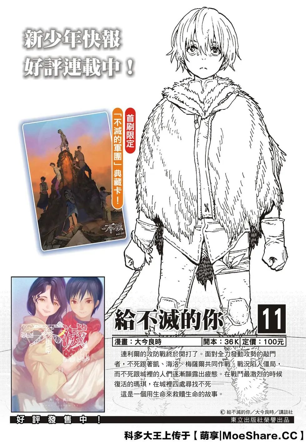 第121话2