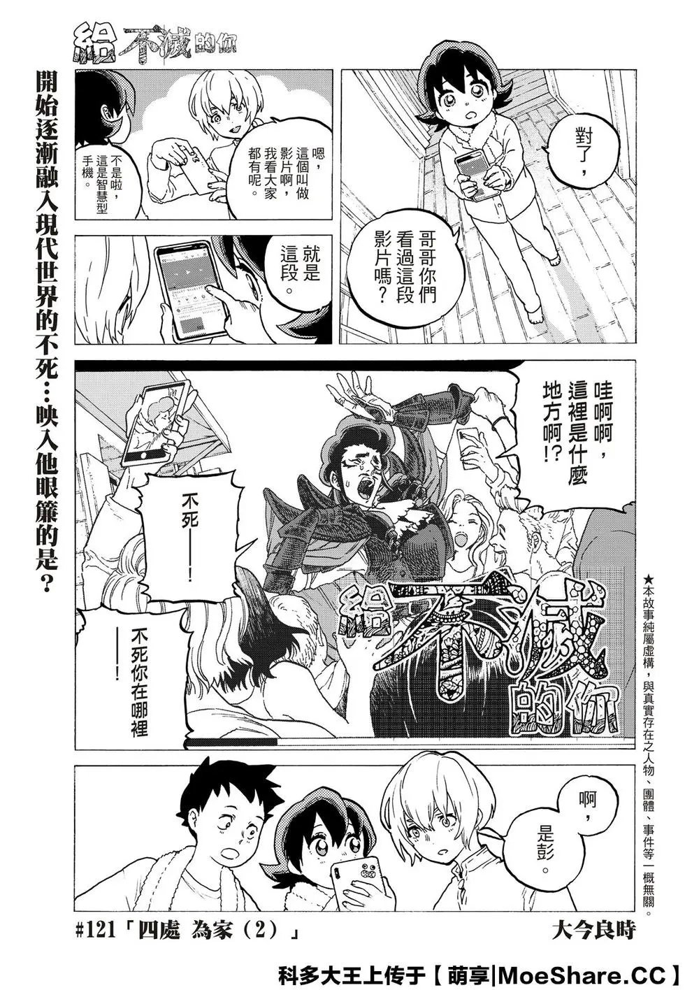 第121话2