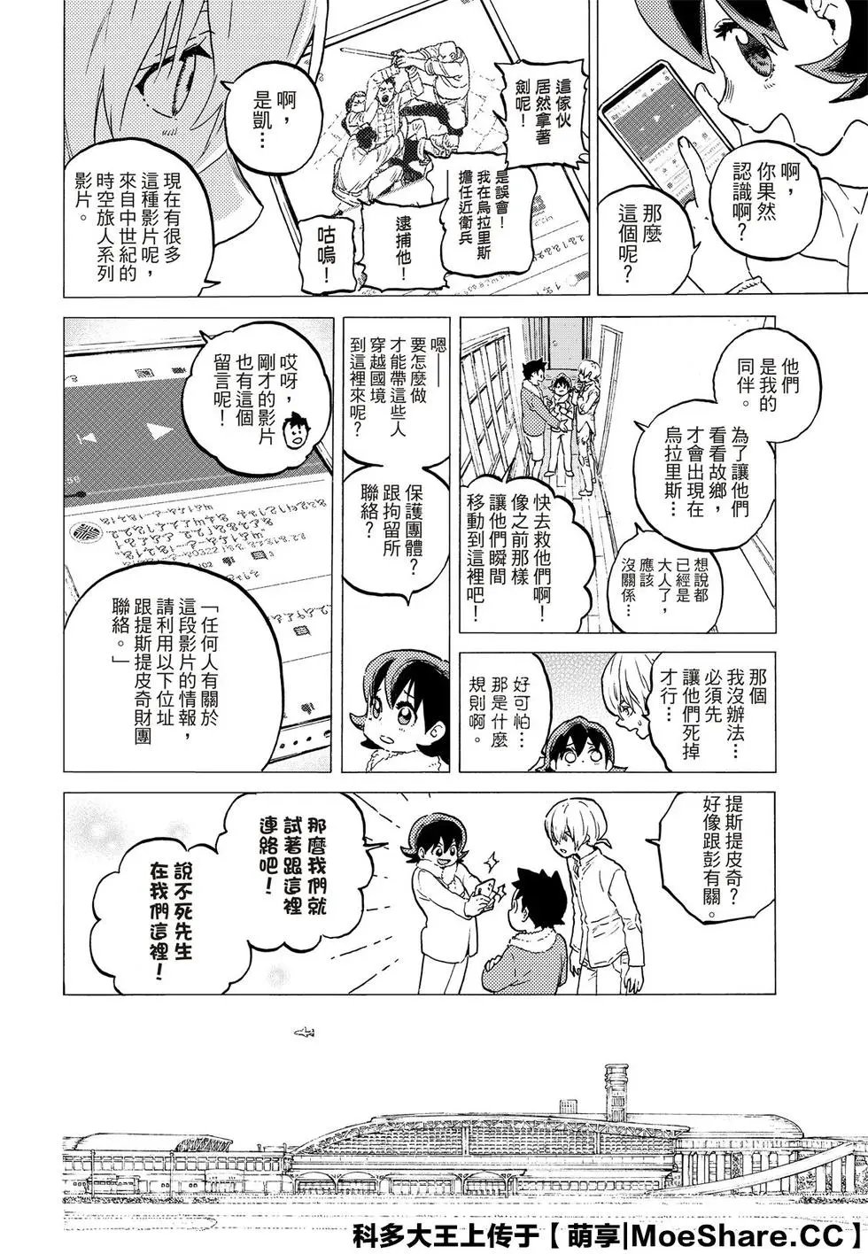 第121话2