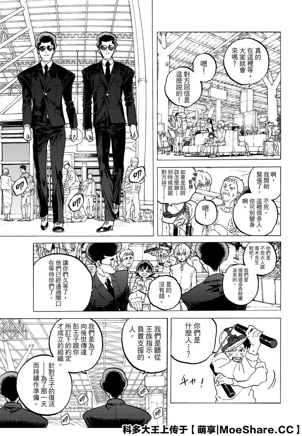 第121话2