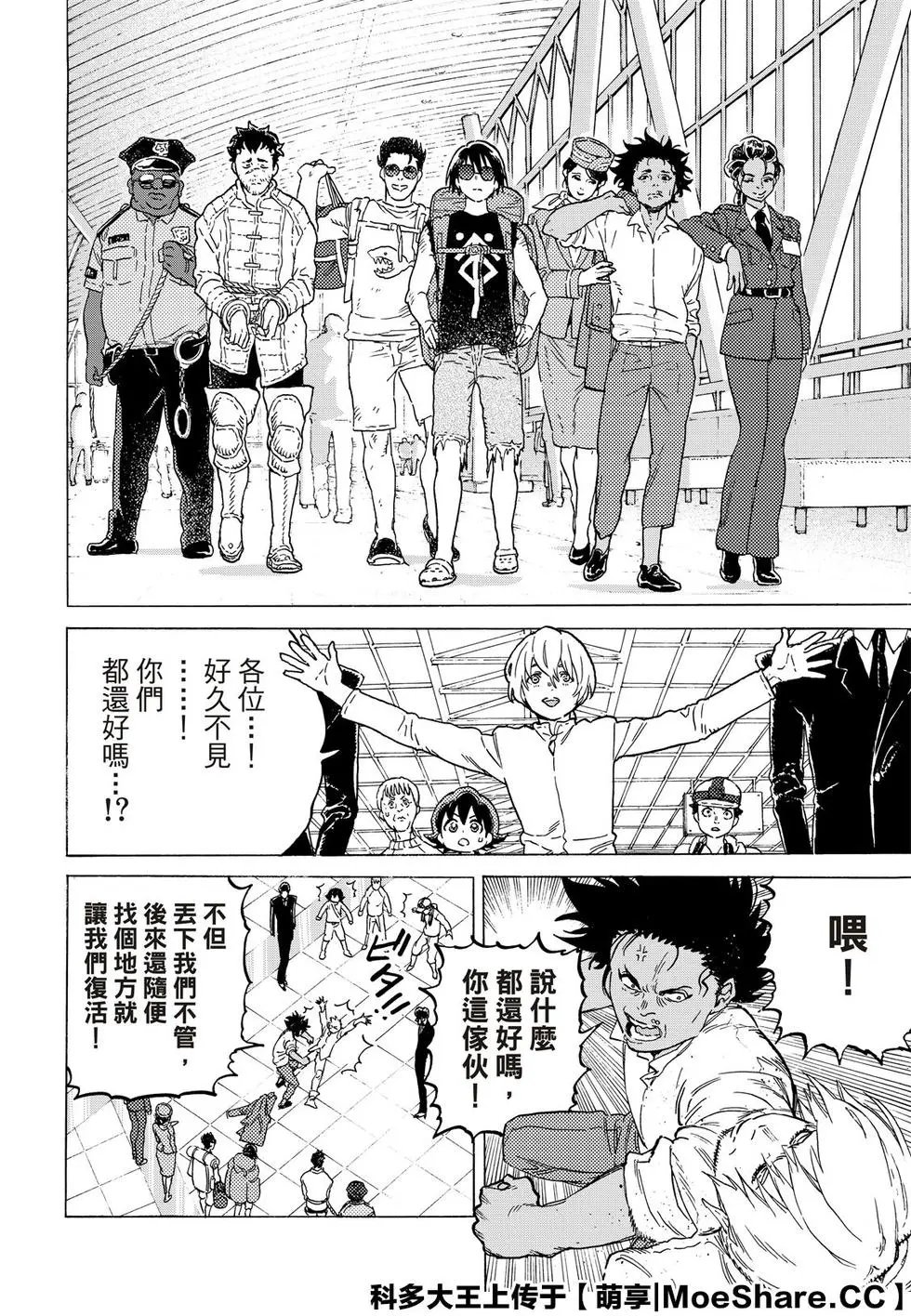 第121话2