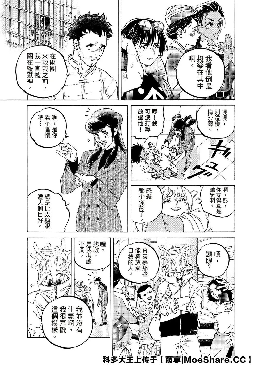 第121话2