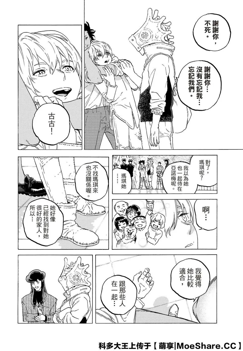 第121话2