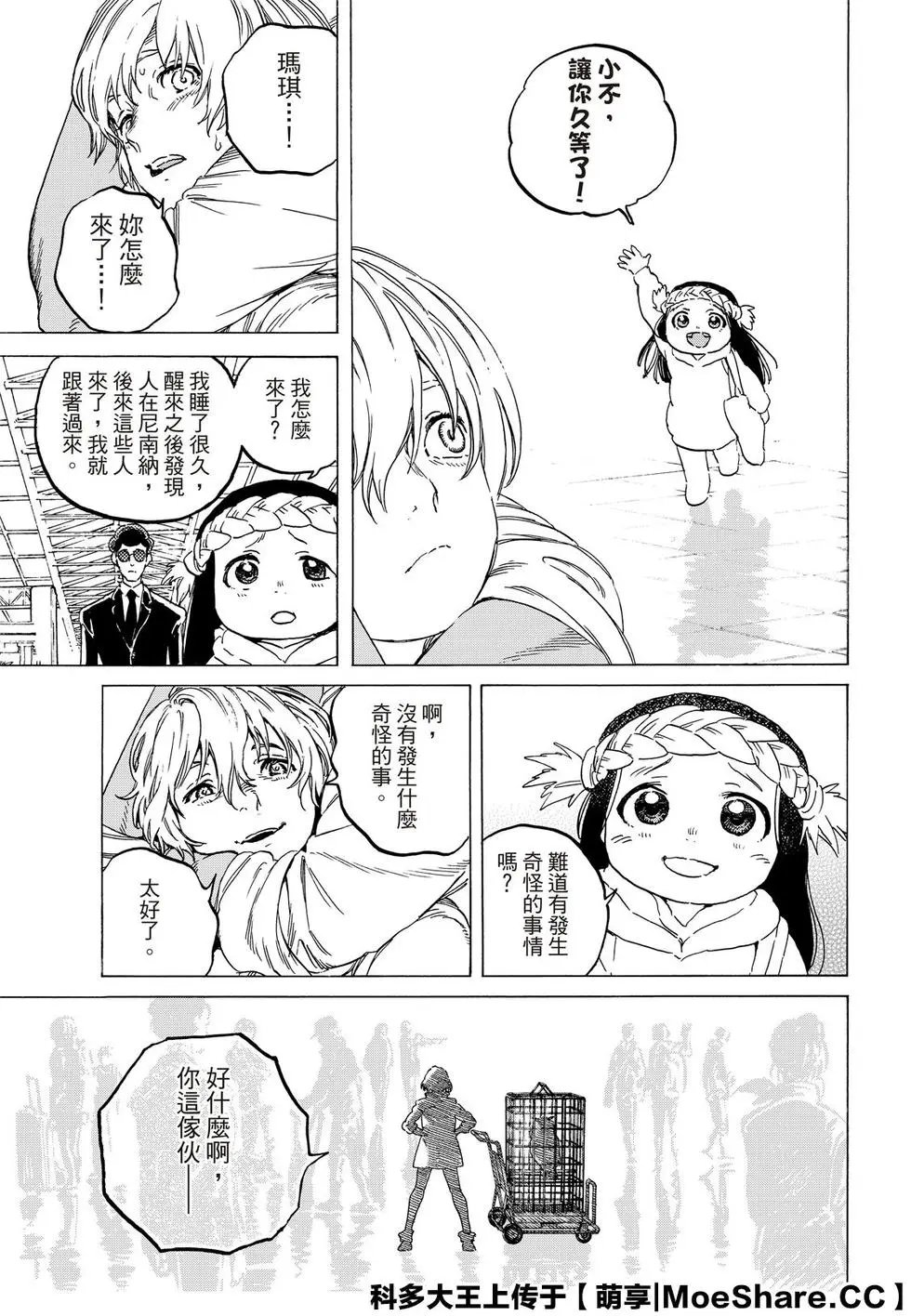 第121话2
