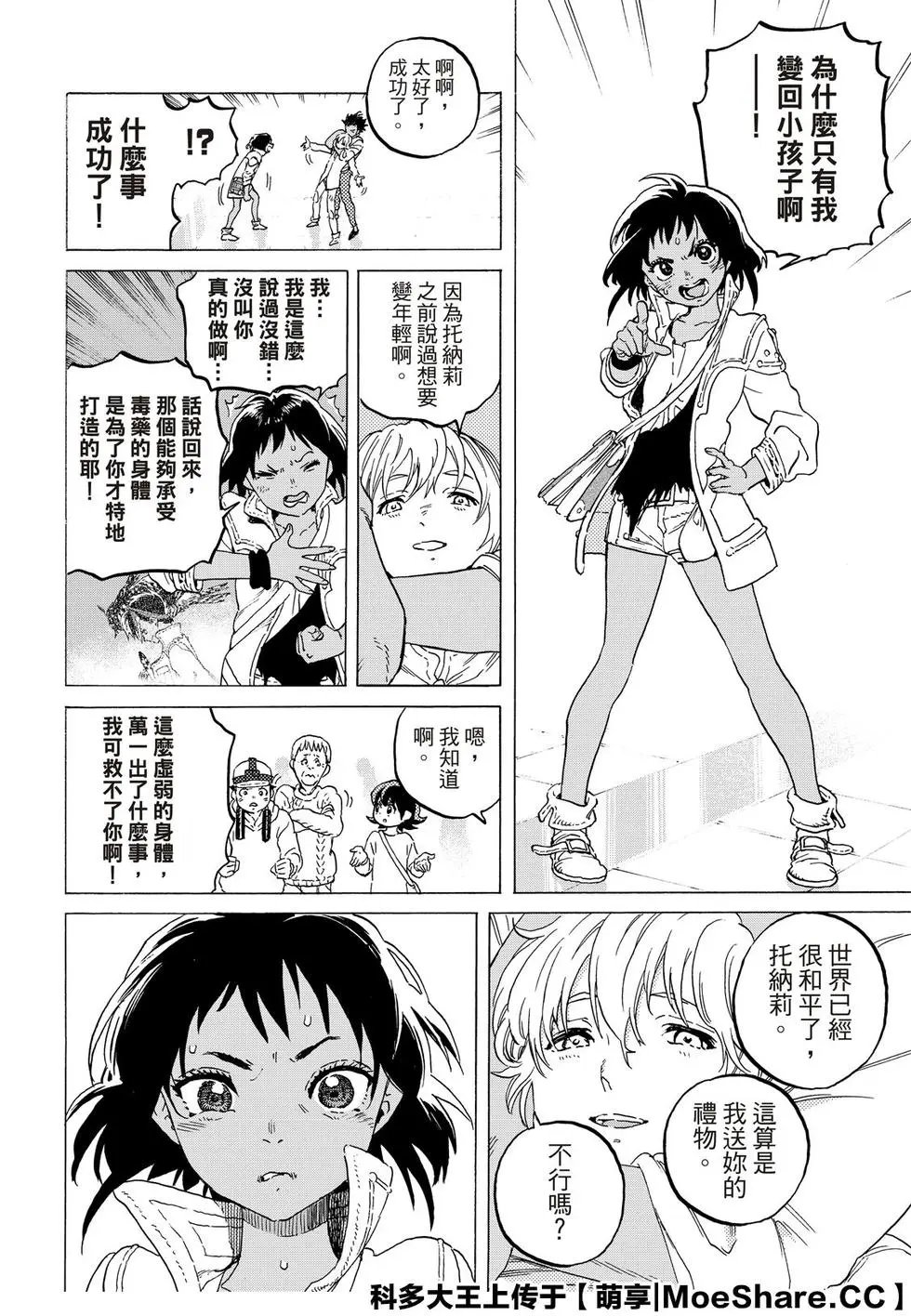 第121话2