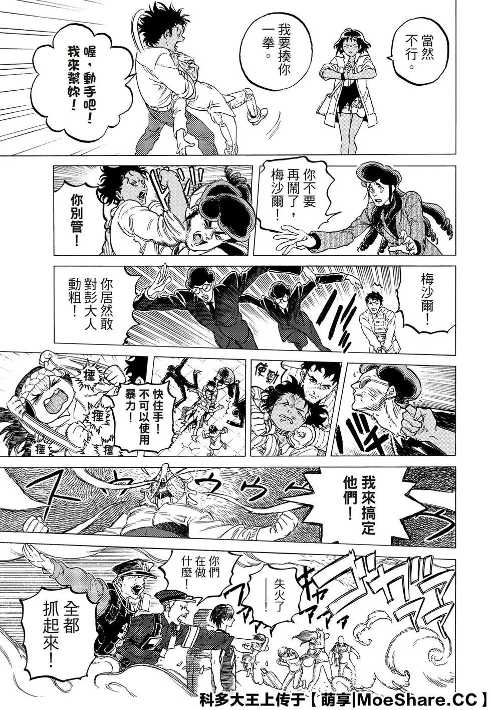 第121话2