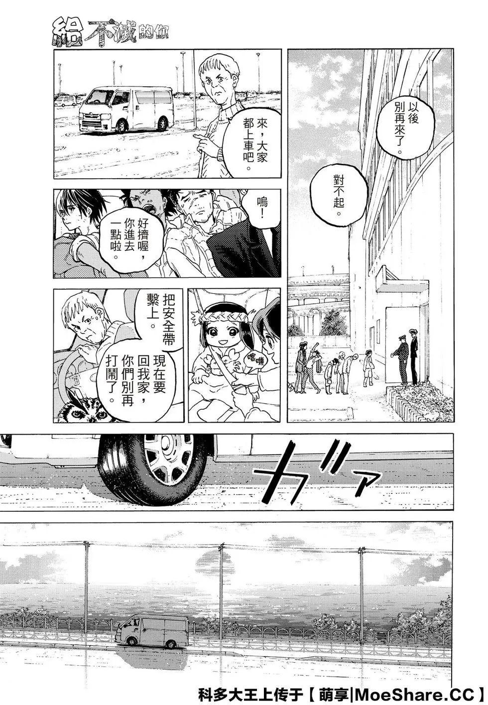 第121话2