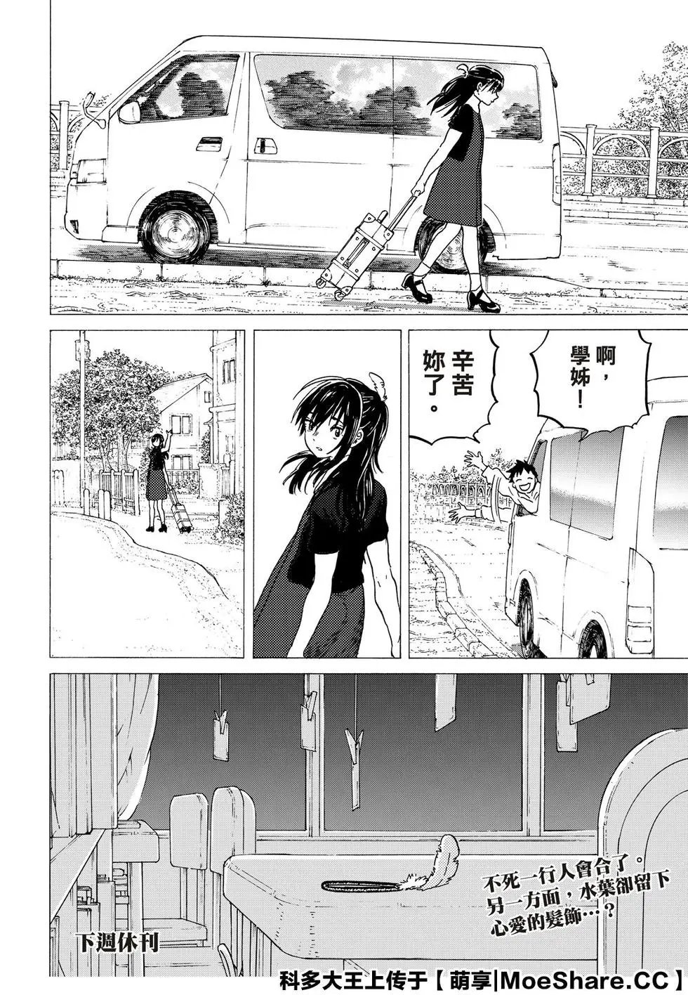 第121话2