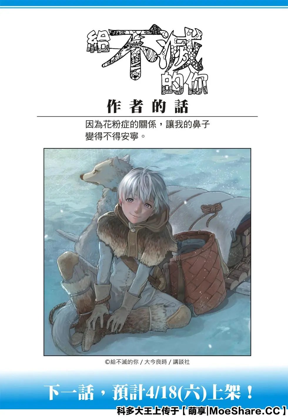 第121话2
