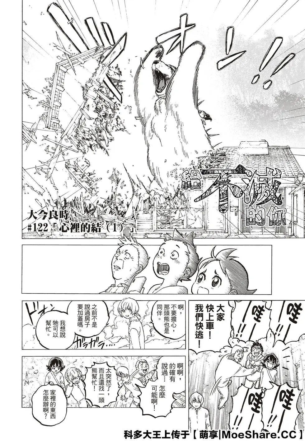 第122话1