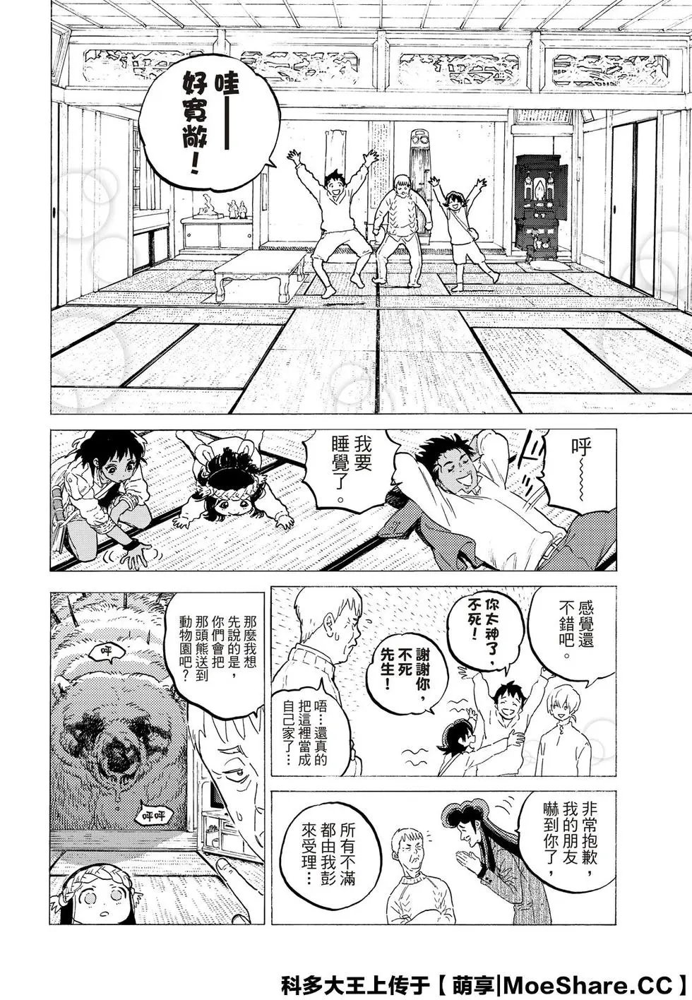第122话1