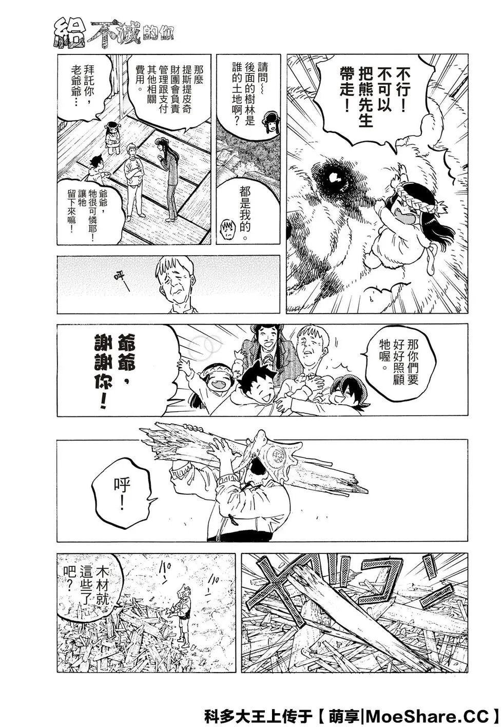 第122话1