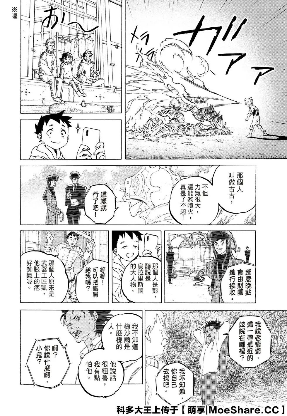 第122话1