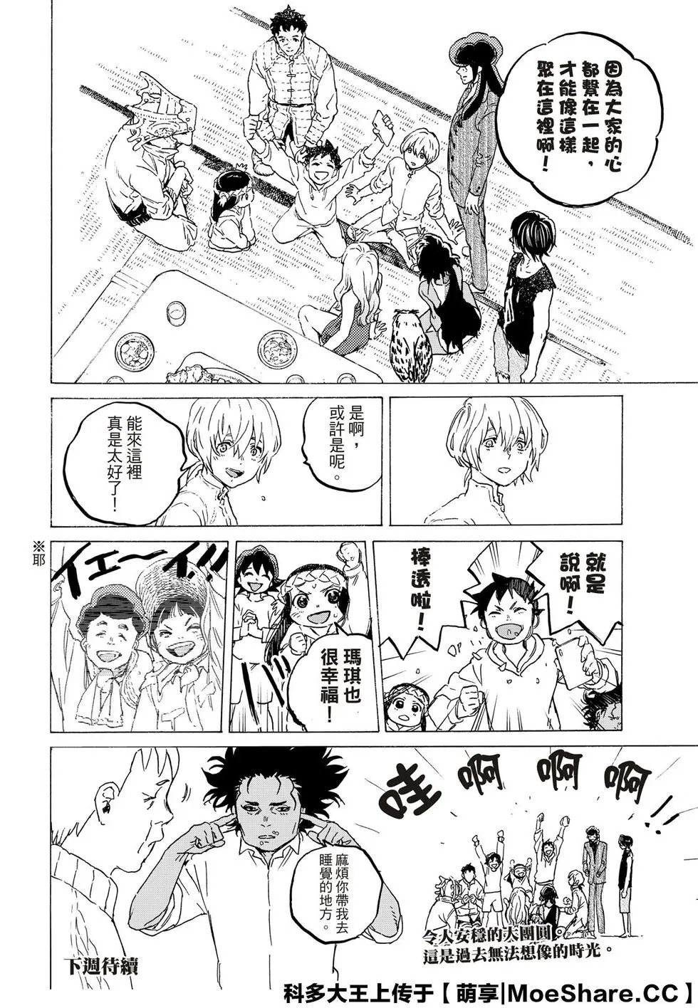 第122话1