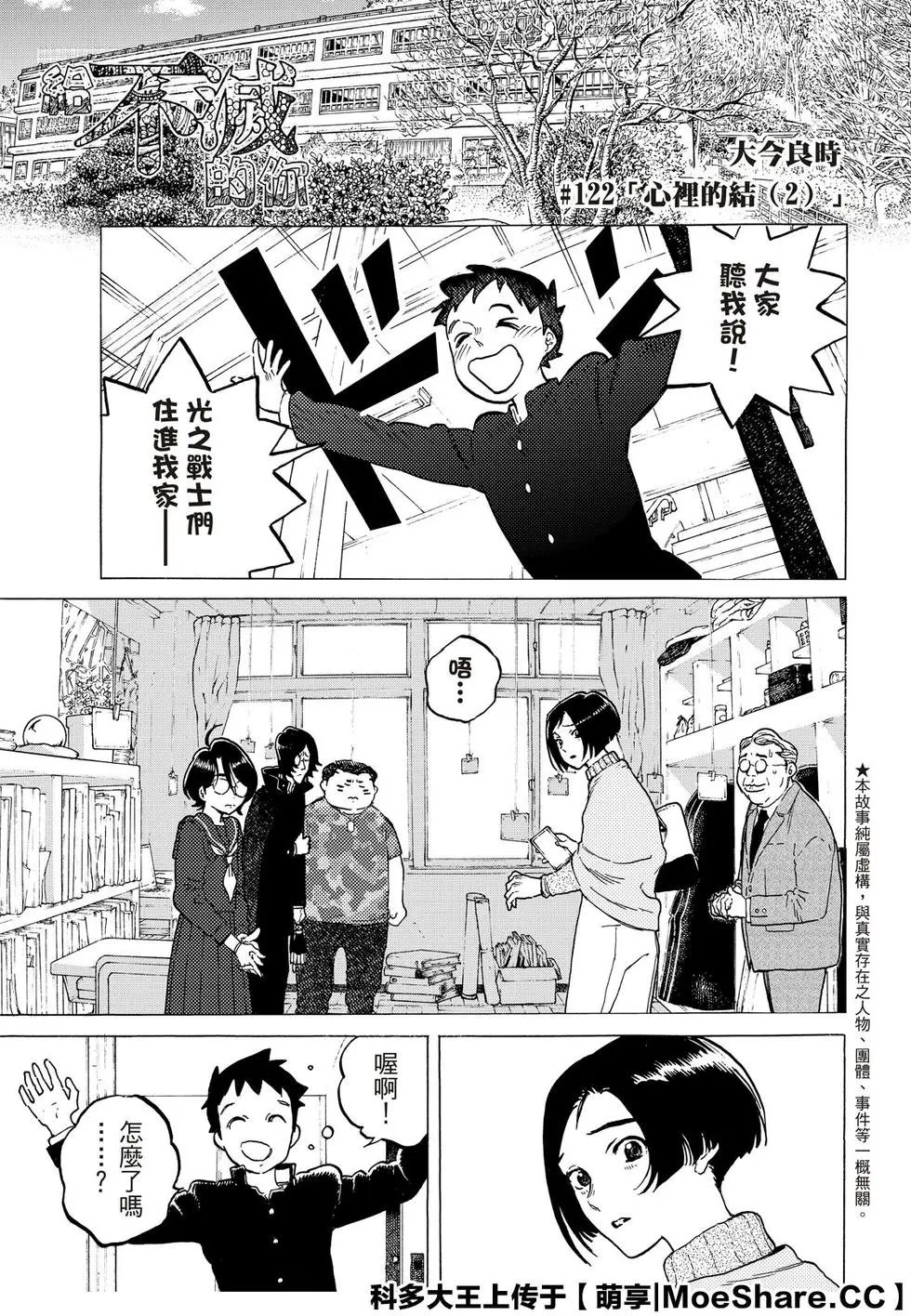 第122话2