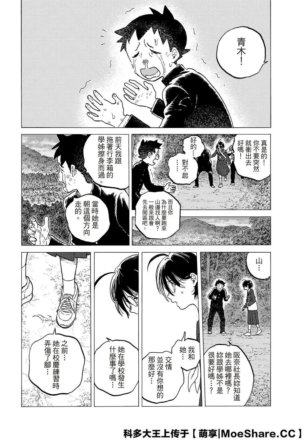 第122话2