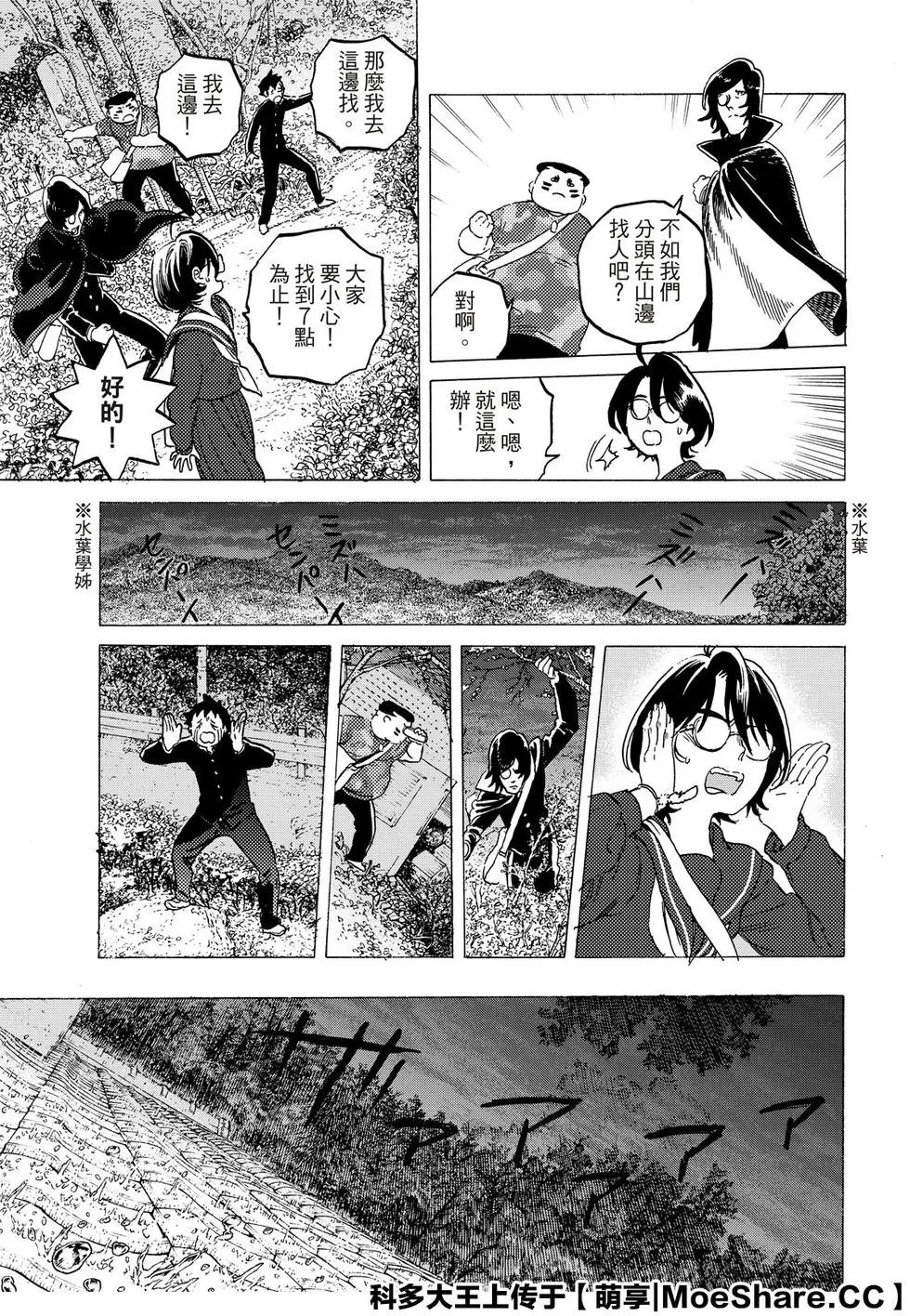 第122话2