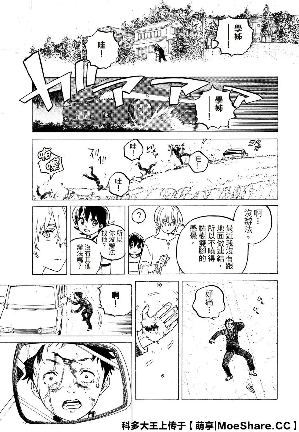 第122话2
