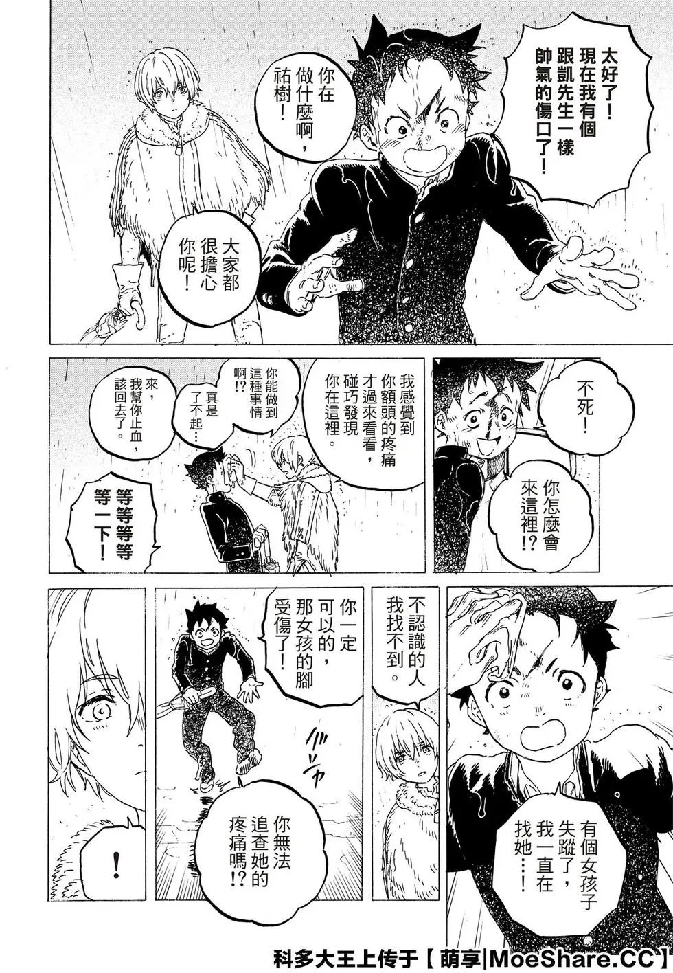 第122话2