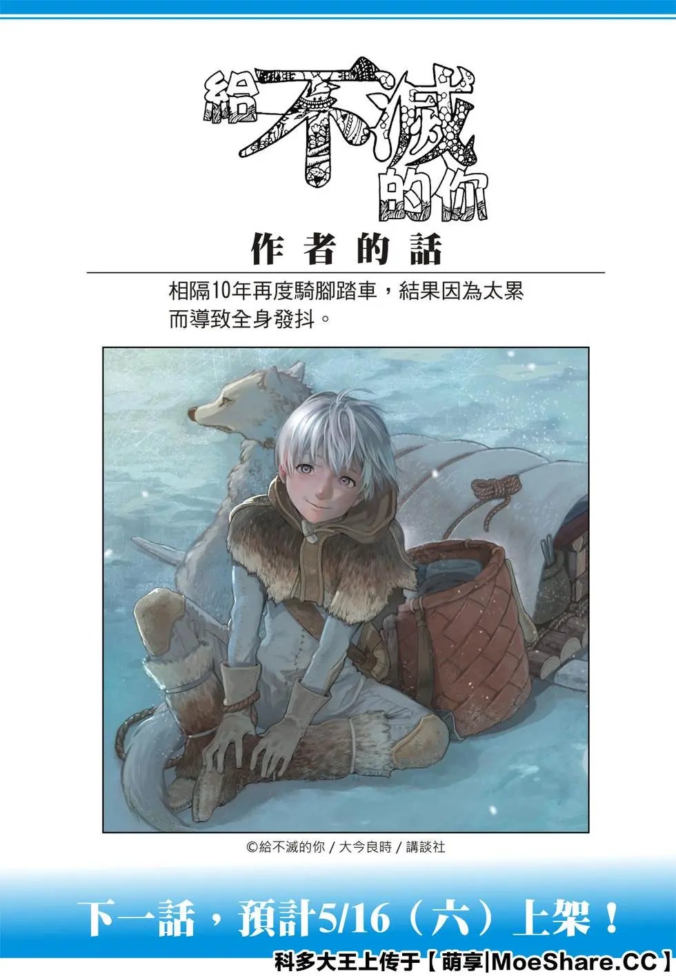第122话2