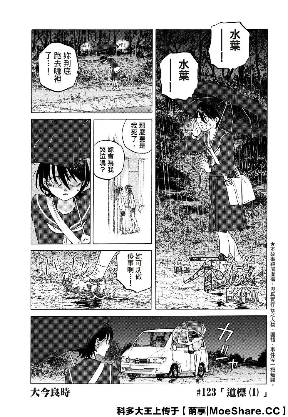 第123话1